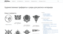 Desktop Screenshot of getpattern.ru