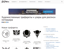 Tablet Screenshot of getpattern.ru